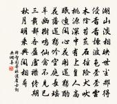 滿江紅(席上答葉憲)原文_滿江紅(席上答葉憲)的賞析_古詩文