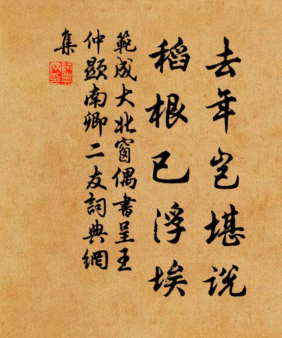 宦遊三十載，寸進鴛鷺行 詩詞名句