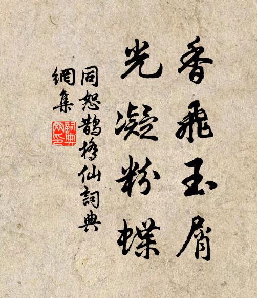 而今若撰才名志,更有閒僧得入無 詩詞名句