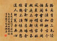 次韻月窗兄惜別四首原文_次韻月窗兄惜別四首的賞析_古詩文