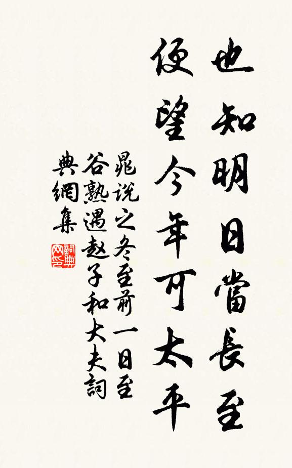 名高不用鐫頑石，路上行人口是碑 詩詞名句