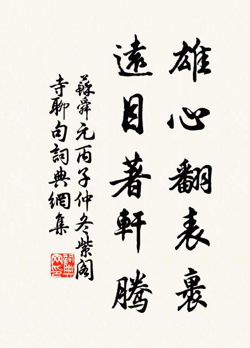 眉似高僧秀，顏如童子紅 詩詞名句