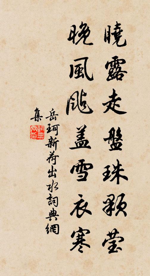 手授新書荷至情，何時仙訣得真精 詩詞名句