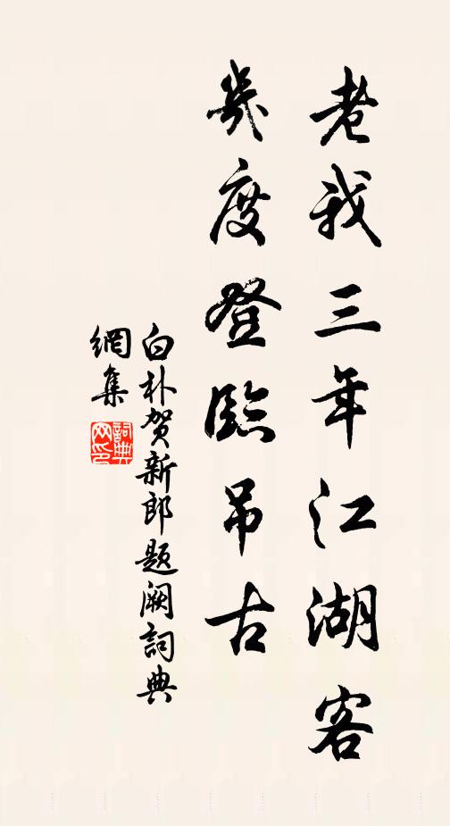 事有必行之威,國有不犯之令 詩詞名句