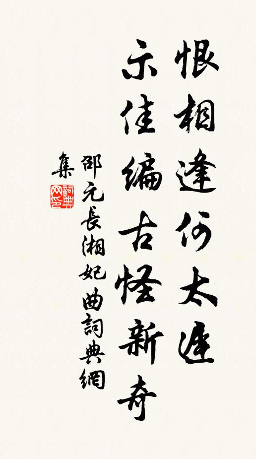 三公經邦手，吏事困精覈 詩詞名句