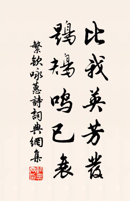 草木城深一雨過，流年如此惜蹉跎 詩詞名句