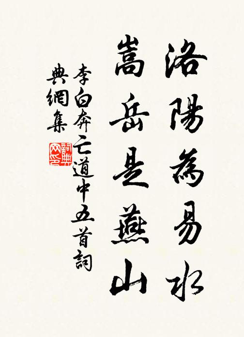 猶喜災患身,獲登先生堂 詩詞名句