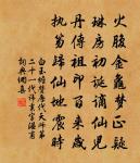 初冬夜永喜餘暇,瓷盆低亞黃花簽 詩詞名句