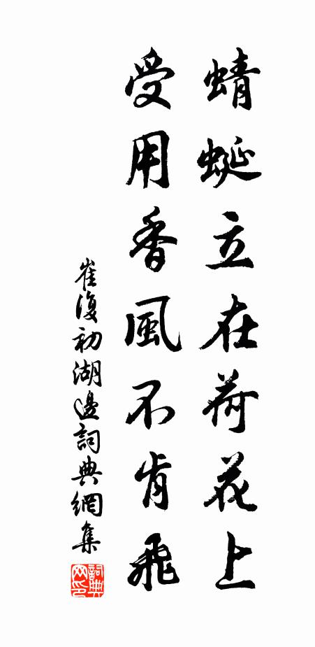 洛岸東風送馬行,橋橫落日半川明 詩詞名句