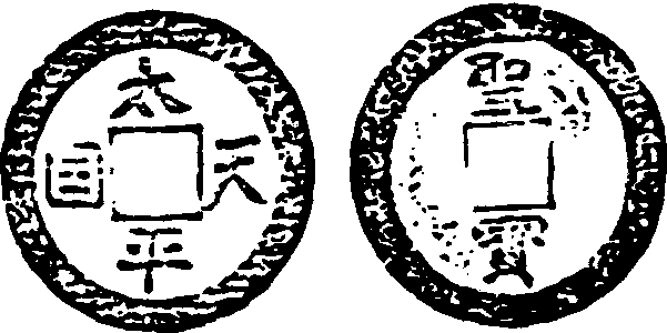 太平天國聖寶_太平天國聖寶介紹_歷史知識