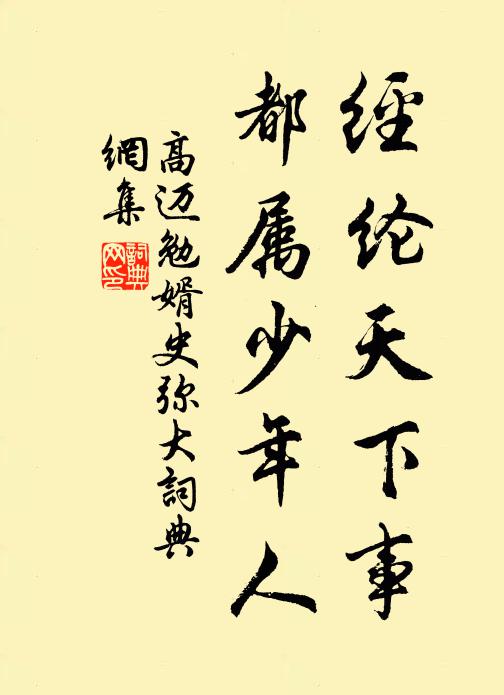 春雨兩耕犢，西疇破煙蕪；秋風一釣舟，南浦宿菰蒲 詩詞名句