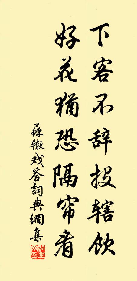 鹽梅金鼎美調和，詩寄空林問訊多 詩詞名句