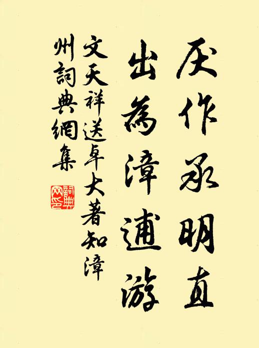 奸宄欺雷霆,魑魅嫌日月 詩詞名句