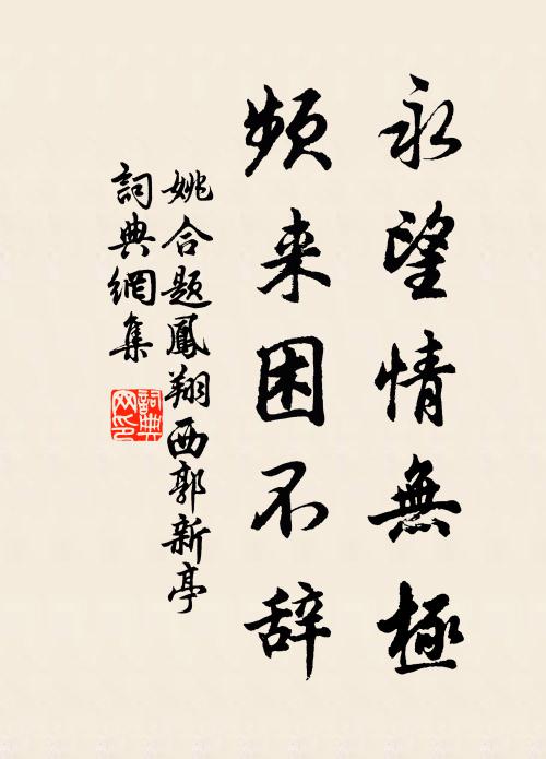 籠禽鎩翮尚還飛,白首生從五嶺歸 詩詞名句