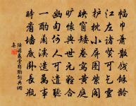 讀書浩湖海,解意開春冰 詩詞名句