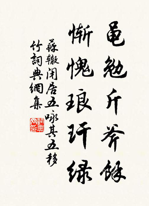 返魂元學嶺頭梅 詩詞名句