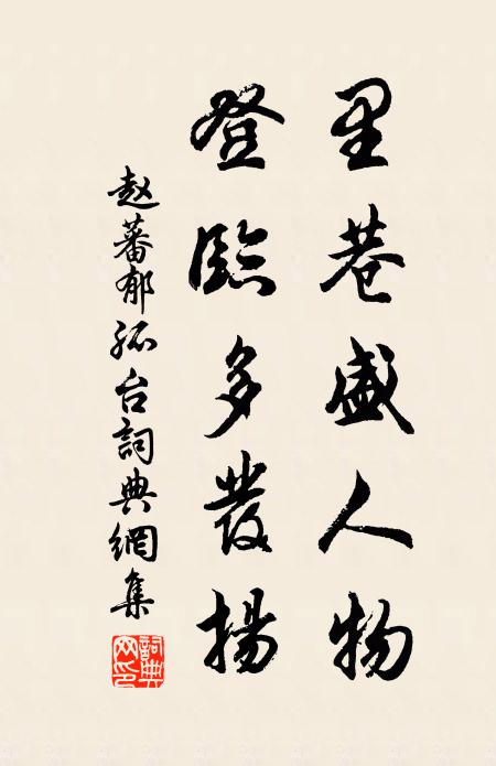 縱補得茜瘢,妝壞難整 詩詞名句