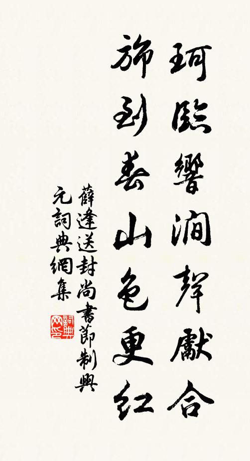 凜凜英風凌四豪,一同誰敢犯秋毫 詩詞名句