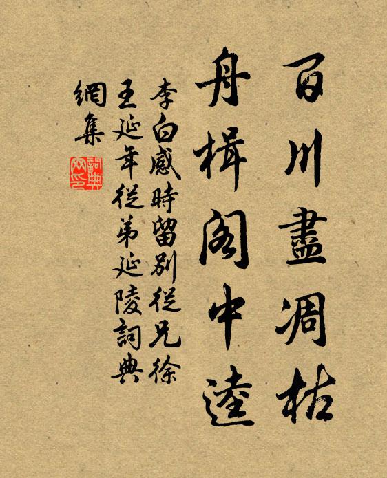 何處隨芳草，留家寄白雲 詩詞名句