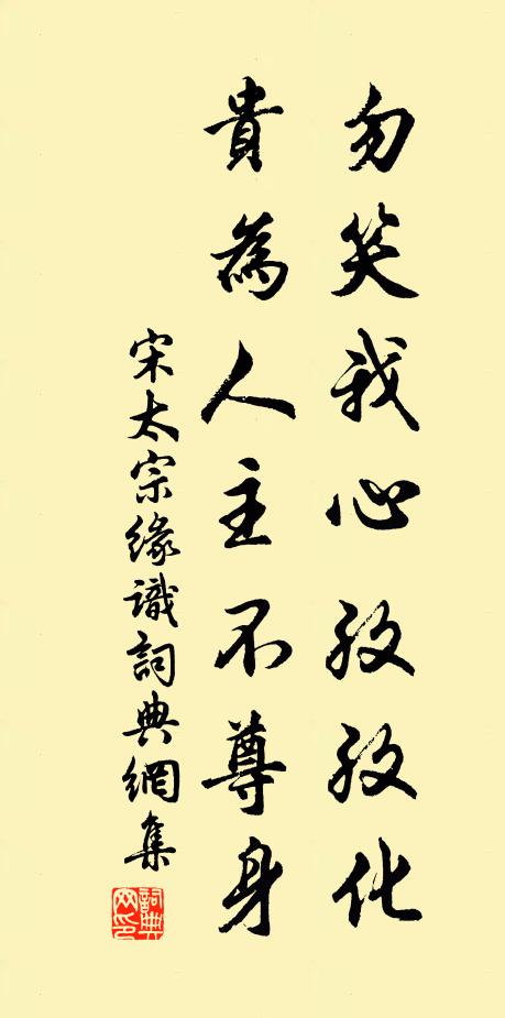 論高知峻節，交淡見純誠 詩詞名句