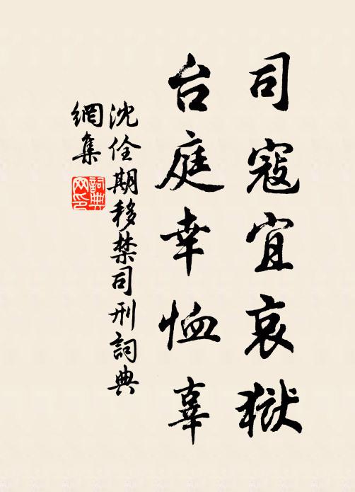 是痴如教盡改，問穹蒼可肯，賜我痴呆 詩詞名句