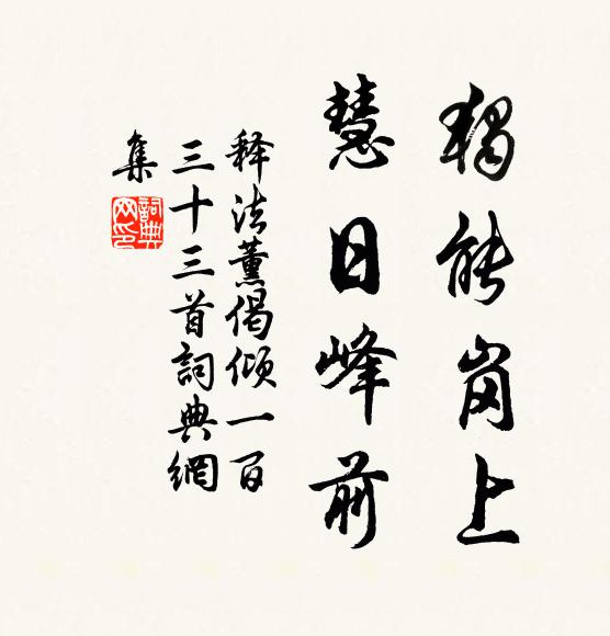 雨滅龍蛇火,春生鴻雁天 詩詞名句