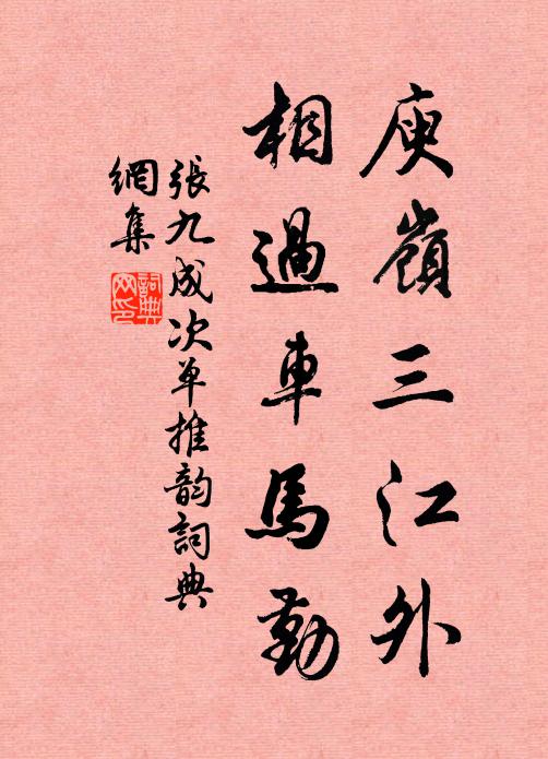 醉袍宮錦,畫羅金縷 詩詞名句