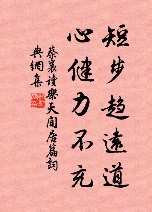 有黿如箕誰所得,繩貫四足尚喘呀 詩詞名句