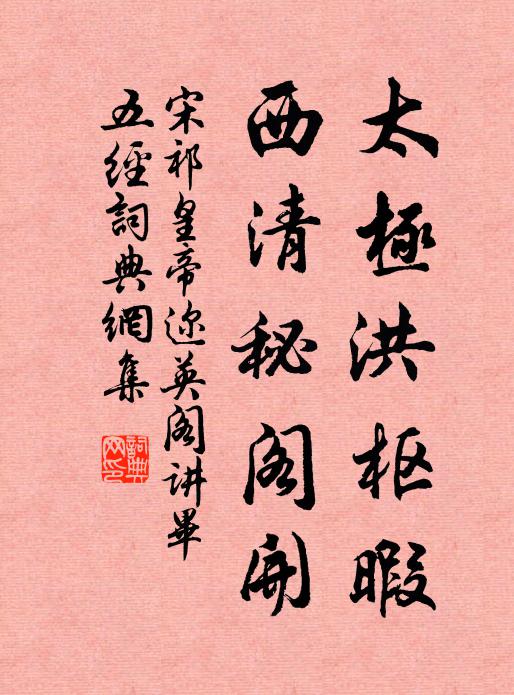 誰與輸此懷,濁浪渺垠堮 詩詞名句