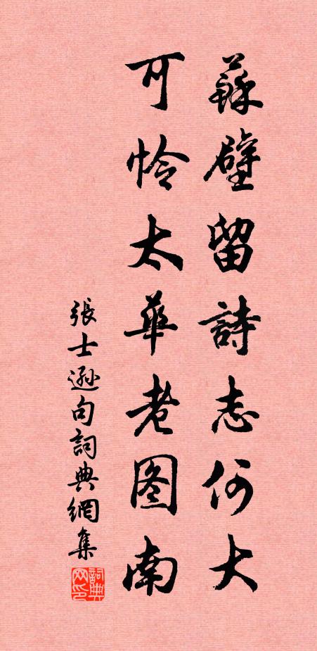 誰能空山中,作此窮活計 詩詞名句