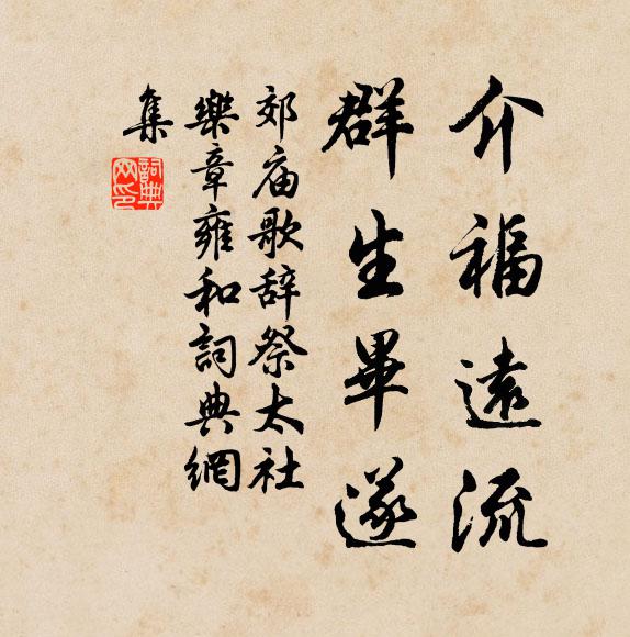 我欲執鞭追壺中之日月，薦海上之蟠桃 詩詞名句