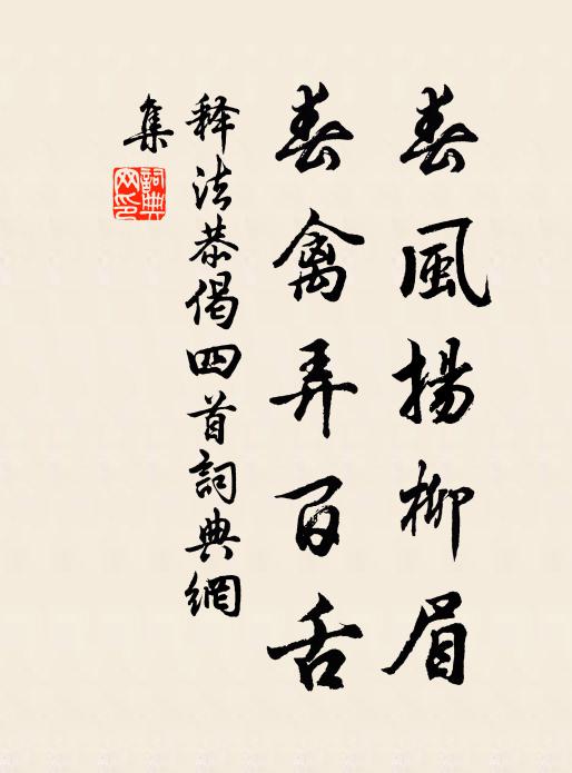 企首老玉仟,白髮何由摘 詩詞名句