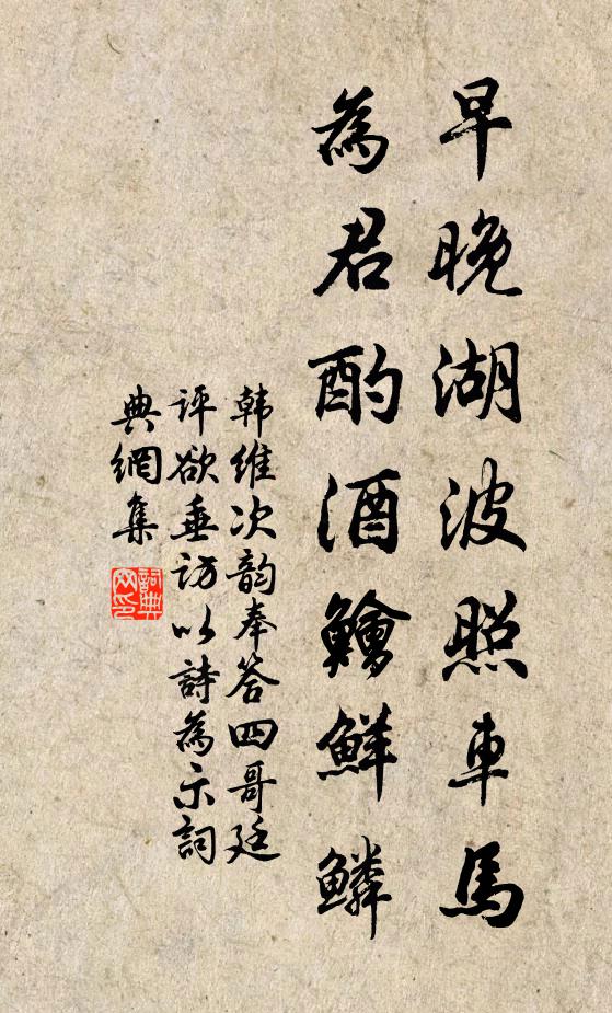 鞠凶天未悔，風急雁序拆 詩詞名句