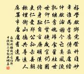 偈頌七十六首原文_偈頌七十六首的賞析_古詩文