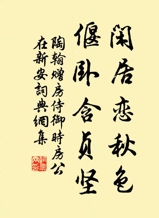 假思不可度,顒若有餘誠 詩詞名句