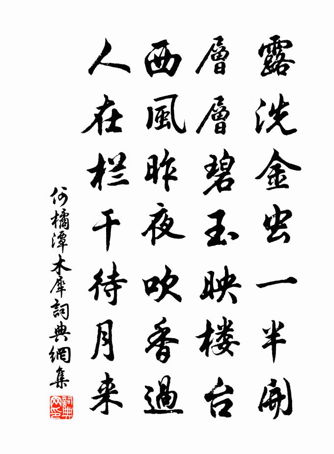 何橘潭木犀書法作品欣賞