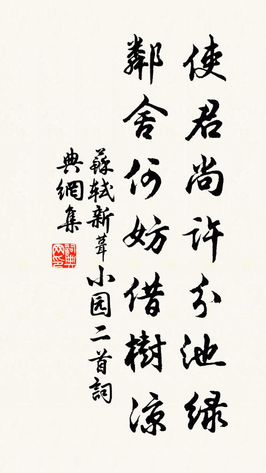 禹跡茫茫始江漢，疏鑿功當九州半 詩詞名句