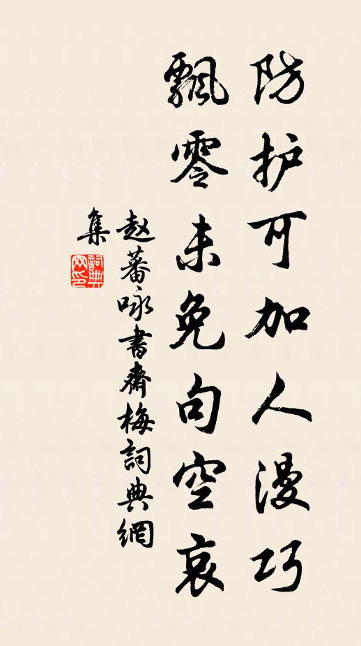 窗外豈無人 詩詞名句