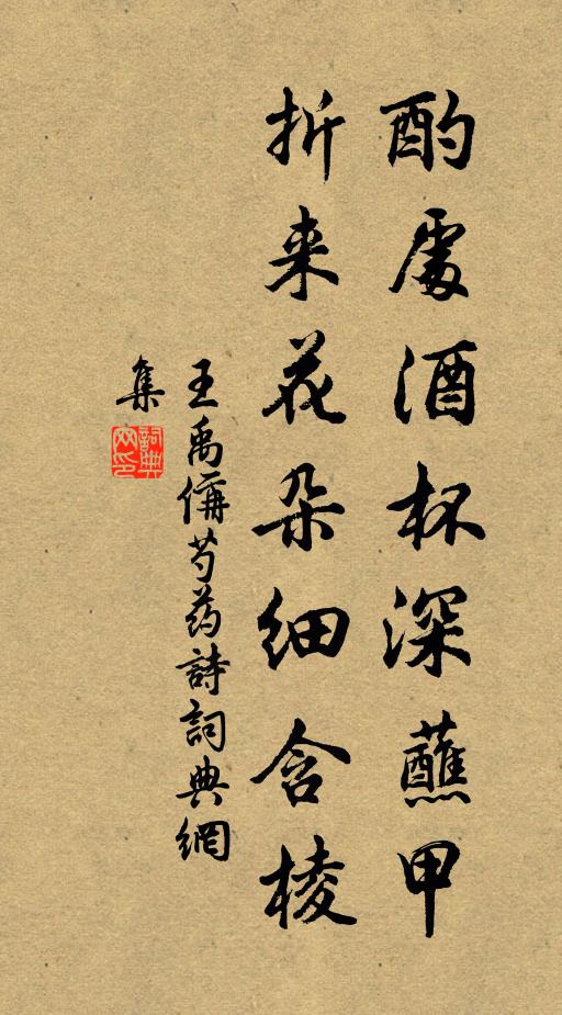 獨憐霜點鬢 詩詞名句