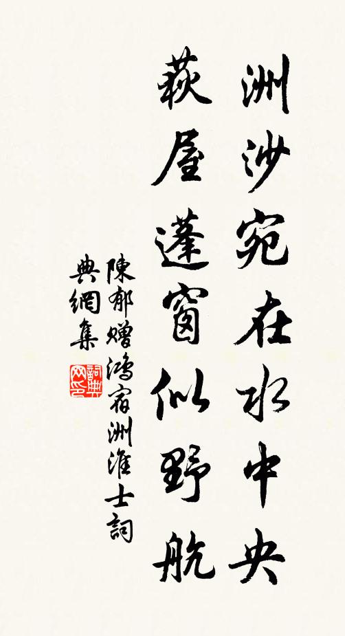 根盤的地老天荒 詩詞名句