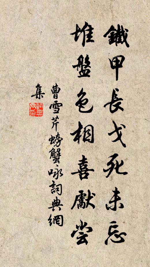 可惜滴殘檐雪，從教漂盡河冰 詩詞名句