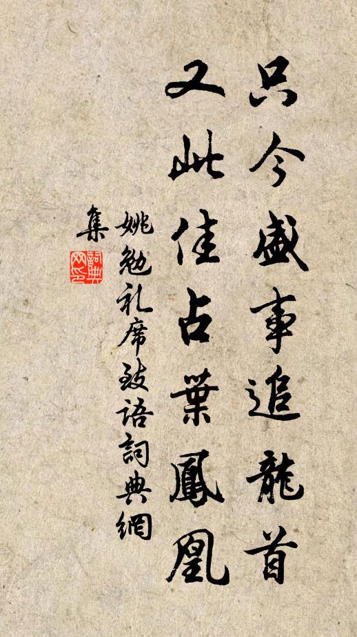 席改尊猶在，心閒屐自遲 詩詞名句