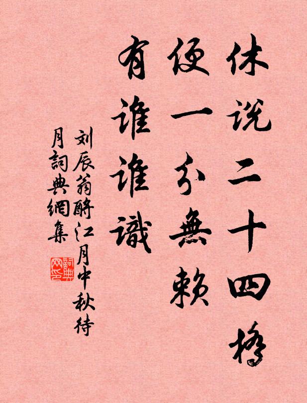 他日如全隱，深居不可尋 詩詞名句