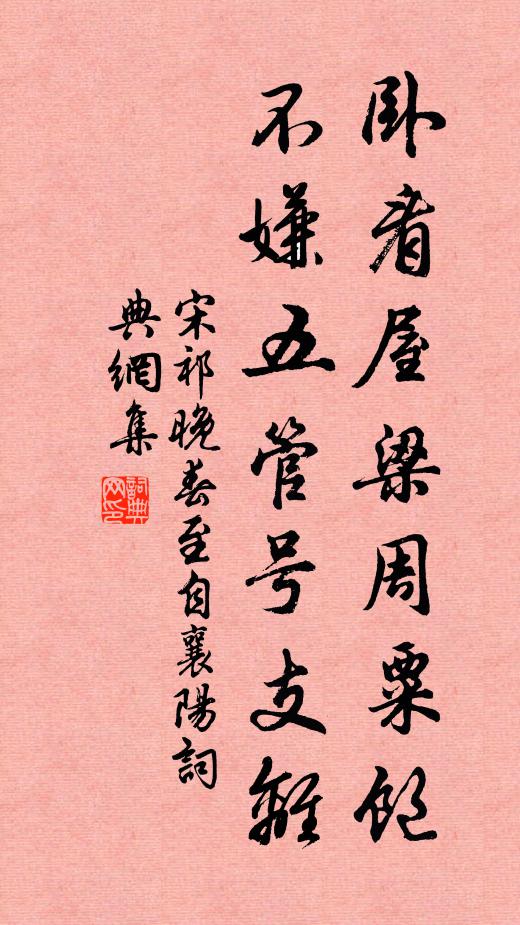 歌聲時斷續 詩詞名句