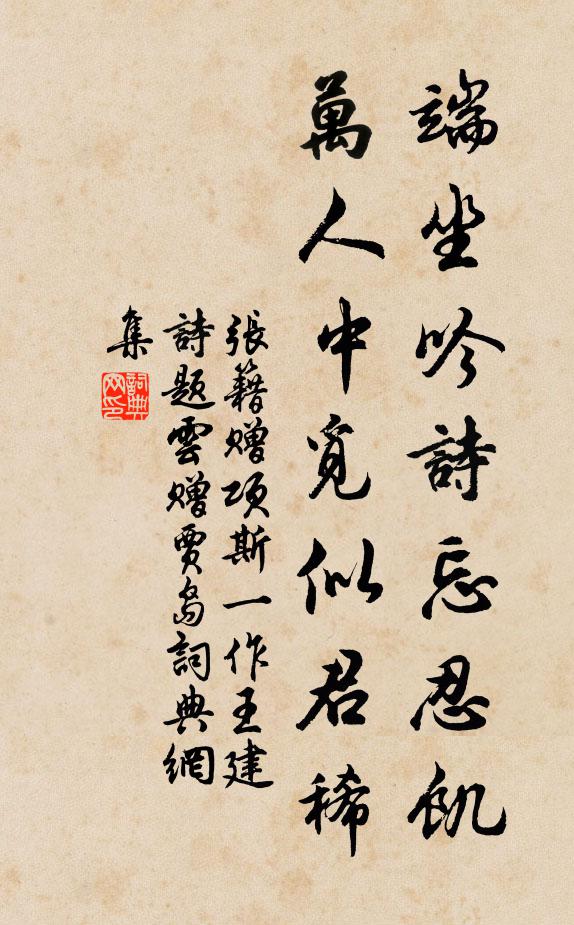 蓑笠雙童傍酒船，湖山相引到房前 詩詞名句