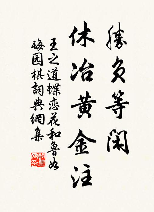 念當年門裡,如今陌上,灑離人淚 詩詞名句