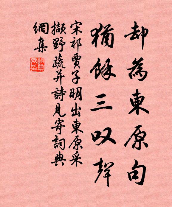 蕭條金陵郭，舊是帝王州 詩詞名句