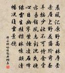 命里有時終須有,命里無時莫強求。 詩詞名句