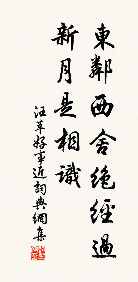 亦聞溫伯雪,獨往今相逢 詩詞名句