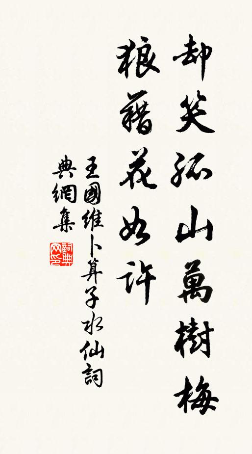 相思塞心胸,高逸難攀援 詩詞名句